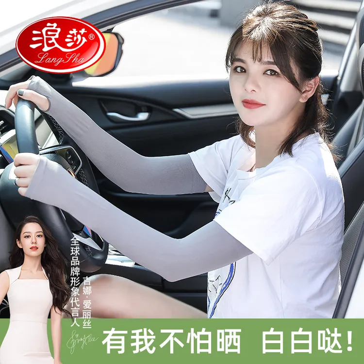 浪莎防晒手套女防紫外线薄长款夏季冰丝护手臂袖子开车冰爽袖套男