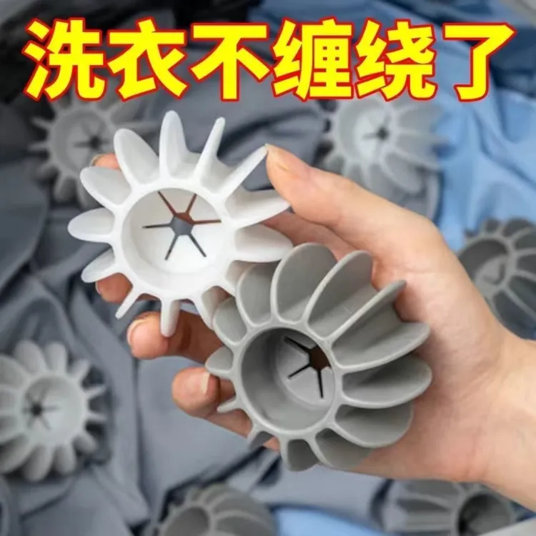 【防缠绕洗衣球】防粘毛絮防打结易漂洗增大摩擦波轮滚筒洗衣机通用