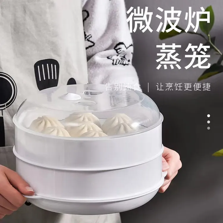 【微波炉专用蒸笼】家用双层大容量带盖蒸格防溅保温热菜厨房多功能