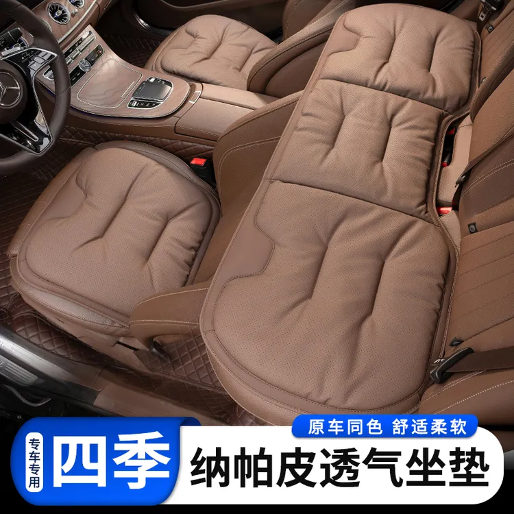 适用于奔驰e300汽车坐垫c260l glc300 glb220 C/E级/四季后排坐垫