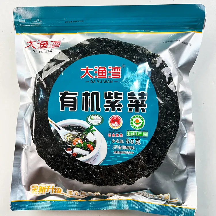 大渔湾有机紫菜新鲜紫菜干货含净量50g一包蛋花汤食用紫菜批发