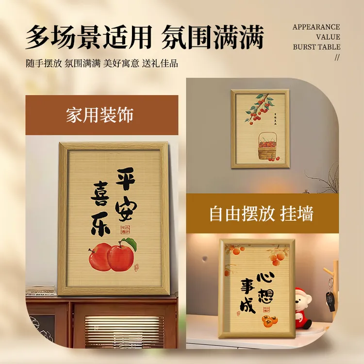竹丝画相框摆台传统文化竹编画木质相框装饰画意境感竹制桌面摆件