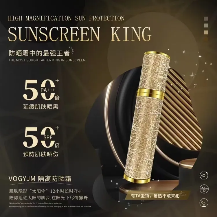 永九美金管隔离防晒霜
