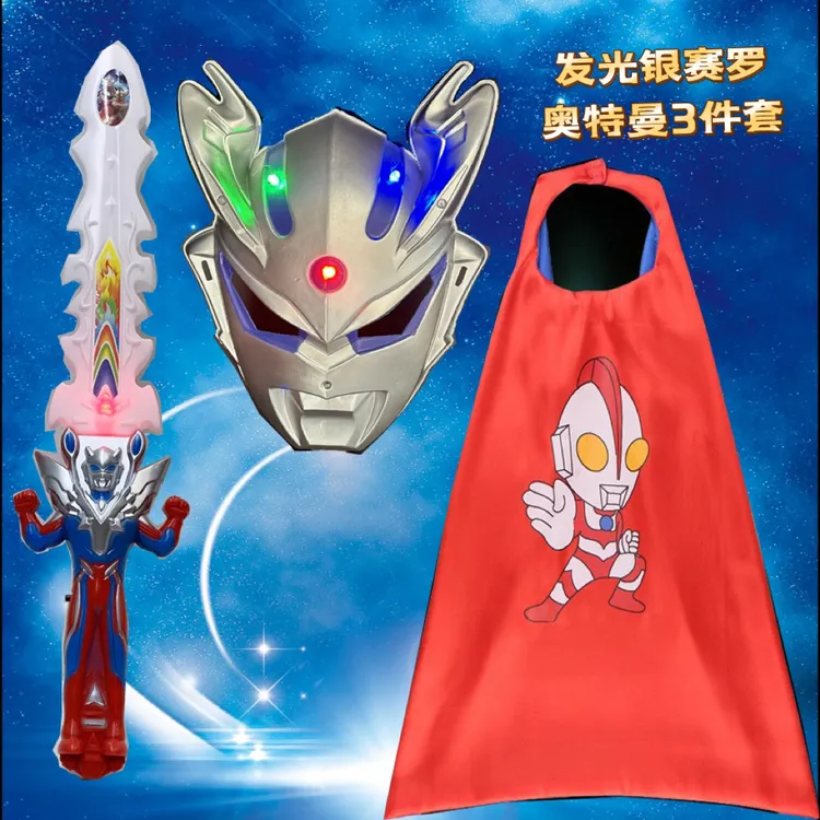 奥特漫发光面具刀剑披风套装迪迦赛罗欧布银河奥特漫面具发光玩具