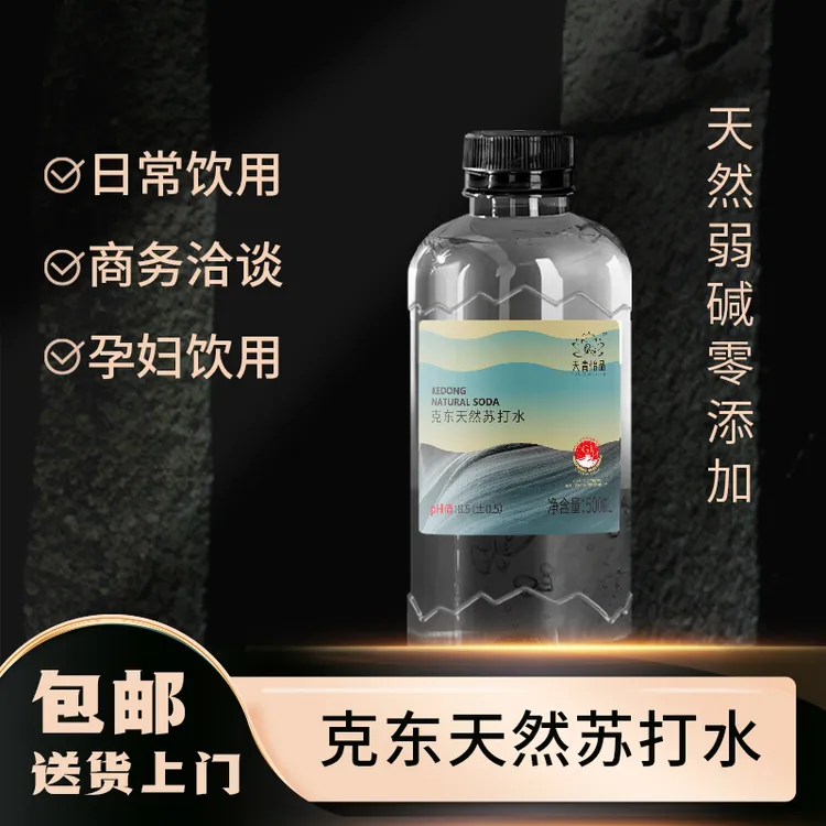 天青怡品克东天然苏打水500ml*12瓶弱碱性零添加商务孕期健康饮用