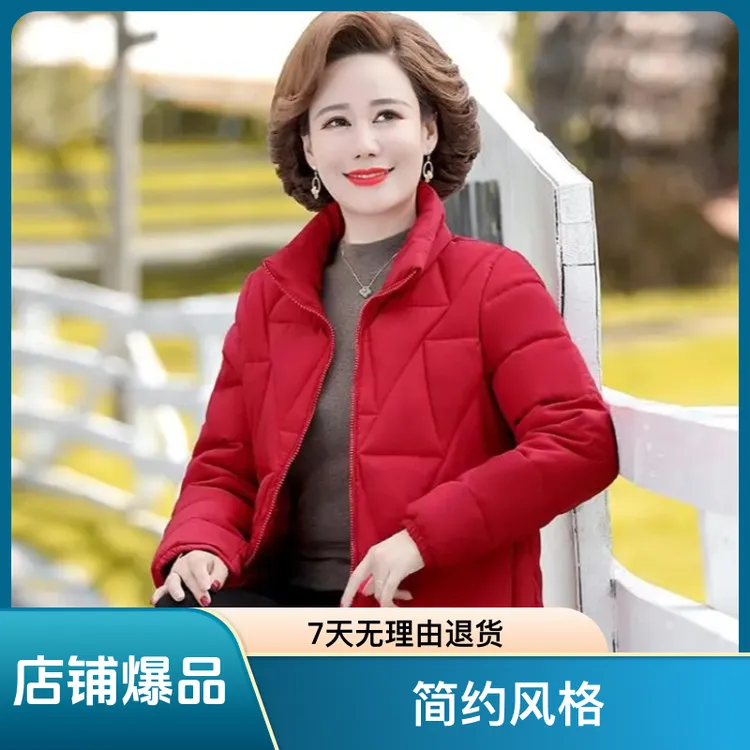 2024新款新中式立领时尚中老年百搭短款保暖轻薄 棉服妈妈装秋冬