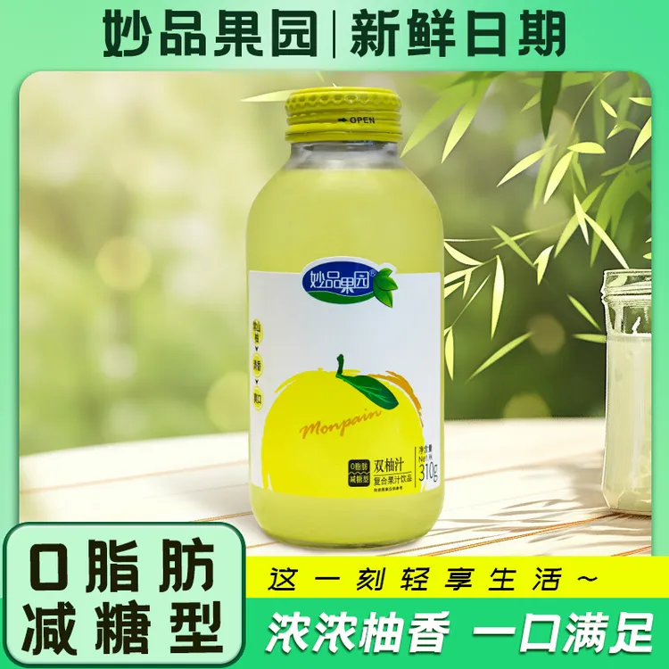 妙品果园 常山胡柚香密柚双柚汁清爽新鲜果汁0脂310g*6瓶营养