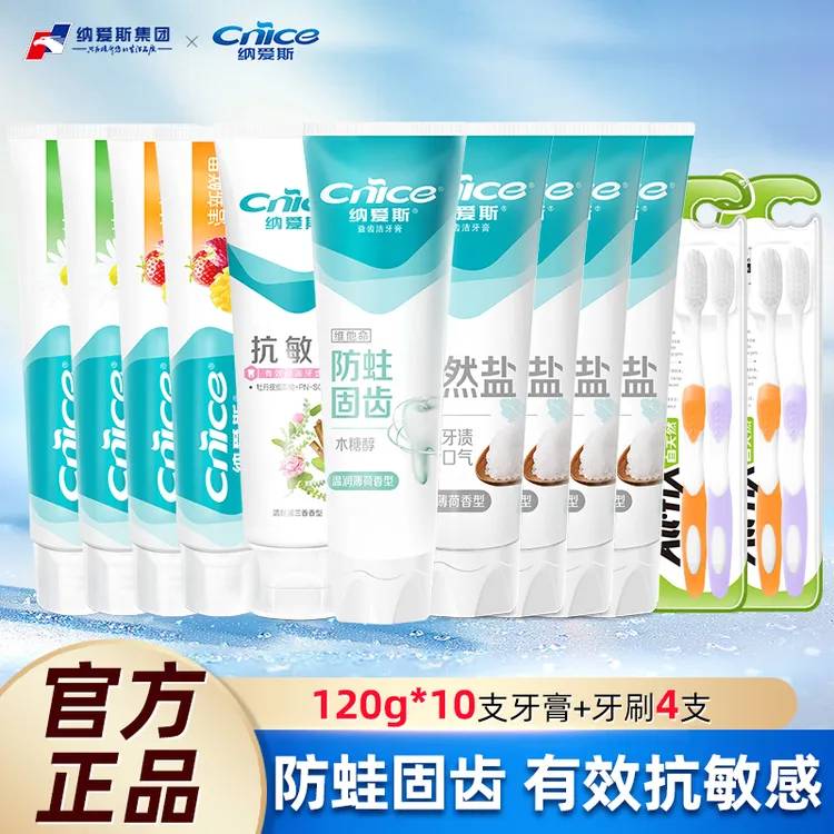 【仁汇优品G】纳爱斯牙膏防蛀抗敏感家庭装牙膏件共1200g牙膏p