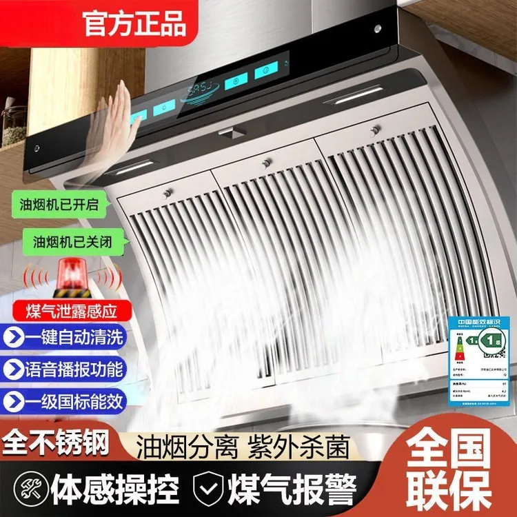 新款抽油烟机家用不锈钢大吸力双电机厨房侧吸烟机出租房自动清洗