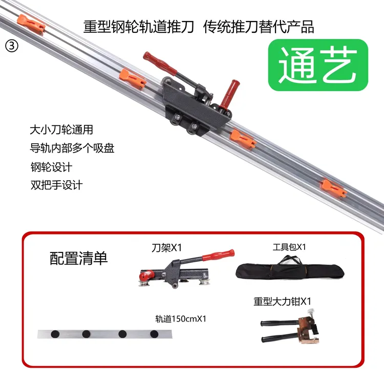 通艺带力杆轨道推刀手动岩板薄板大板瓷砖切割机高精度手动推拉地