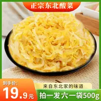 【拍一发6袋】正宗东北酸菜丝东北大缸发酵酸菜免切美味鲜嫩脆嫩