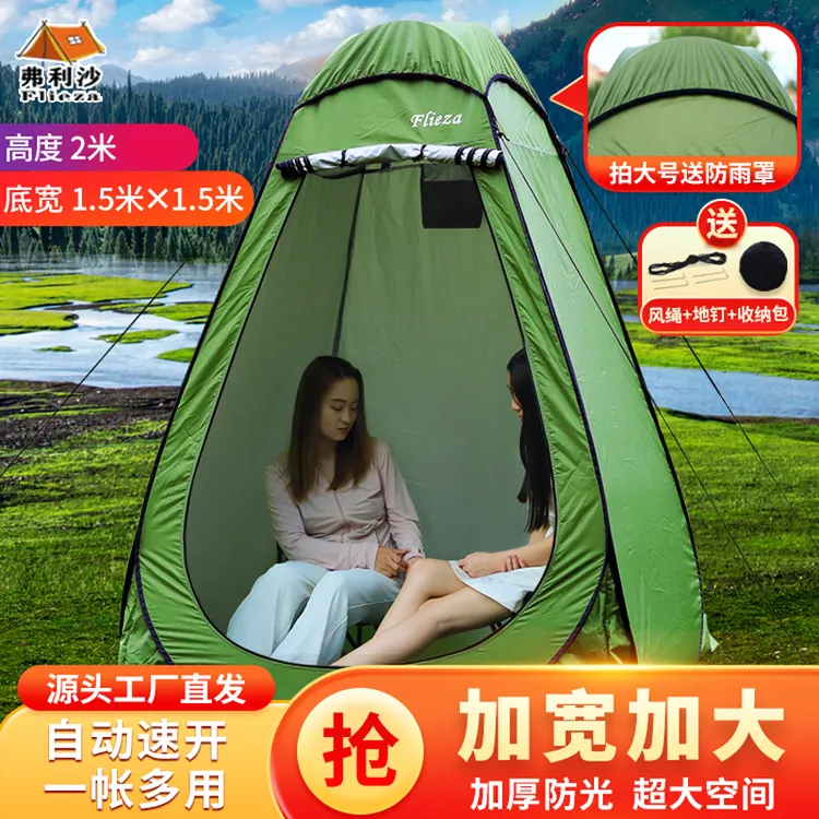 户外移动卫生间便携式防雨更衣帐蓬淋浴帐钓鱼遮阳帐露营洗澡神器