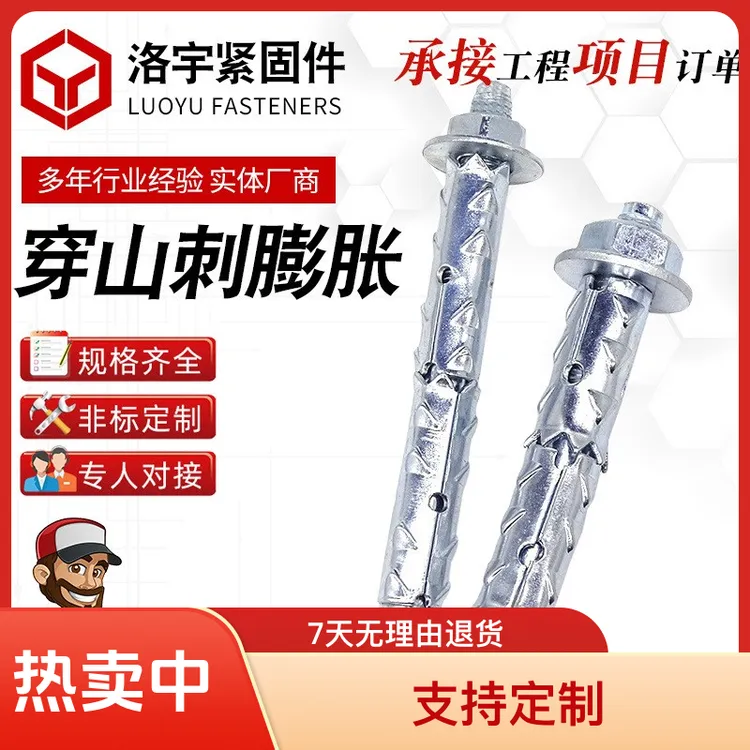 穿山刺膨胀螺栓空心砖轻质砖专用鱼鳞拉爆胀管防滑泡沫墙壁虎膨胀