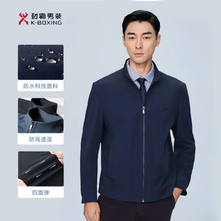 【拒水】男装潮流男士行政夹克商务休闲百搭外套立领茄克NKDG3004