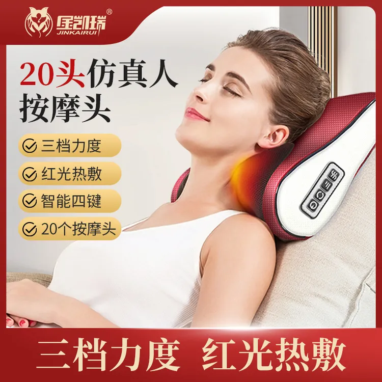 金凯瑞多功能颈椎按摩仪揉捏热敷肩颈腰部按摩枕全自动颈部按摩器