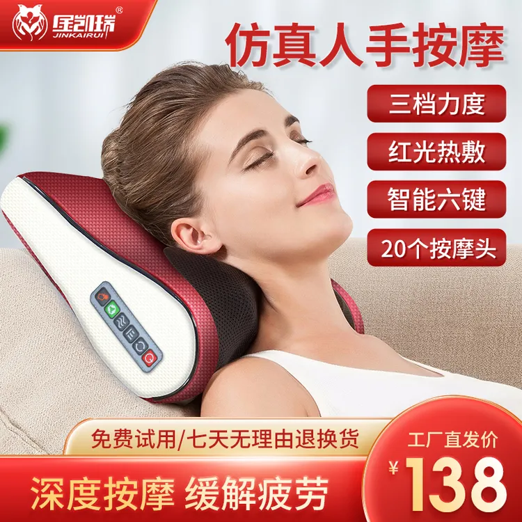 颈椎按摩仪器多功能全自动揉捏加热敷颈肩腰椎护颈按摩枕理疗仪