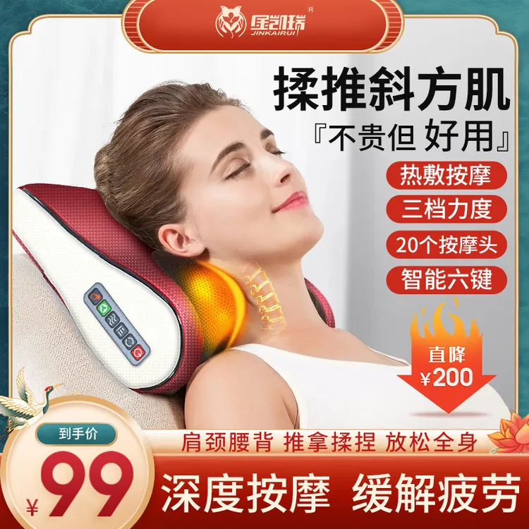 【品牌特惠】颈椎按摩仪器多功能全自动揉捏加热敷颈肩腰护颈按摩枕