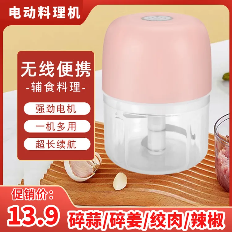 电动料理机打蒜器蒜泥器多功能无线家用小型捣蒜器绞馅碎蒜神器