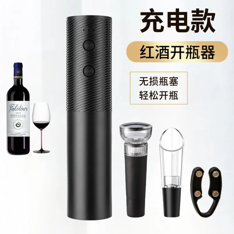 全自动红酒开瓶器家用高档电动开酒器小型葡萄酒启瓶器便携红酒器