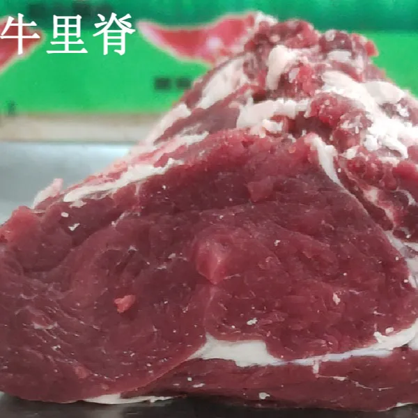 【顺丰/京东】清真散养农家黄牛  牛里脊上脑吊龙4斤