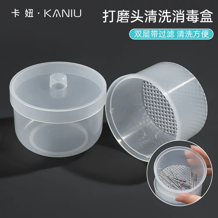 美甲打磨头清洁盒美甲店专用整理消毒清洗工具双层过滤加厚多功能