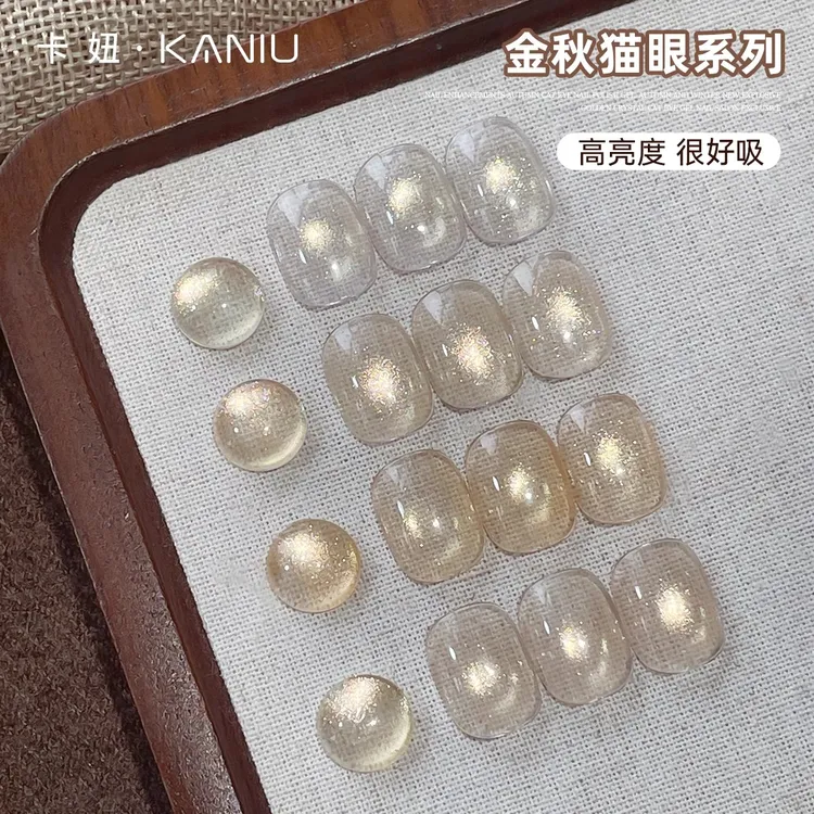 卡妞美甲金秋猫眼指甲油胶秋冬新款爆闪金光晶石猫眼胶美甲店专用