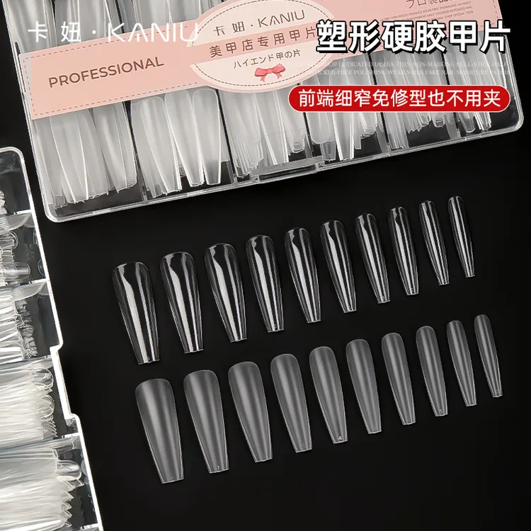 【塑形硬胶甲片】三代细狗美甲全半两用甲片超薄无痕免刻磨延长甲片