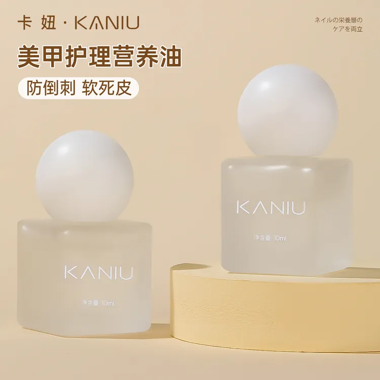 美甲护甲营养油护理指缘油养护抚平倒刺滋养皮肤保湿滋润指甲专用
