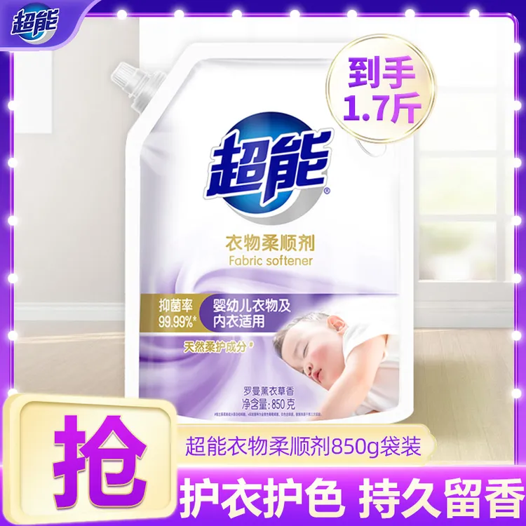 超能衣物柔顺剂持久留香柔顺护衣防静电香氛护理液柔软亲肤清新