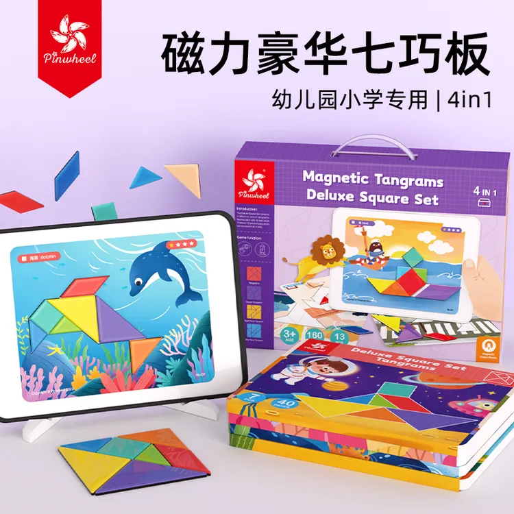 Pinwheel豪华七巧板磁性几何颜色磁力拼图逻辑数学教具几何幼儿园