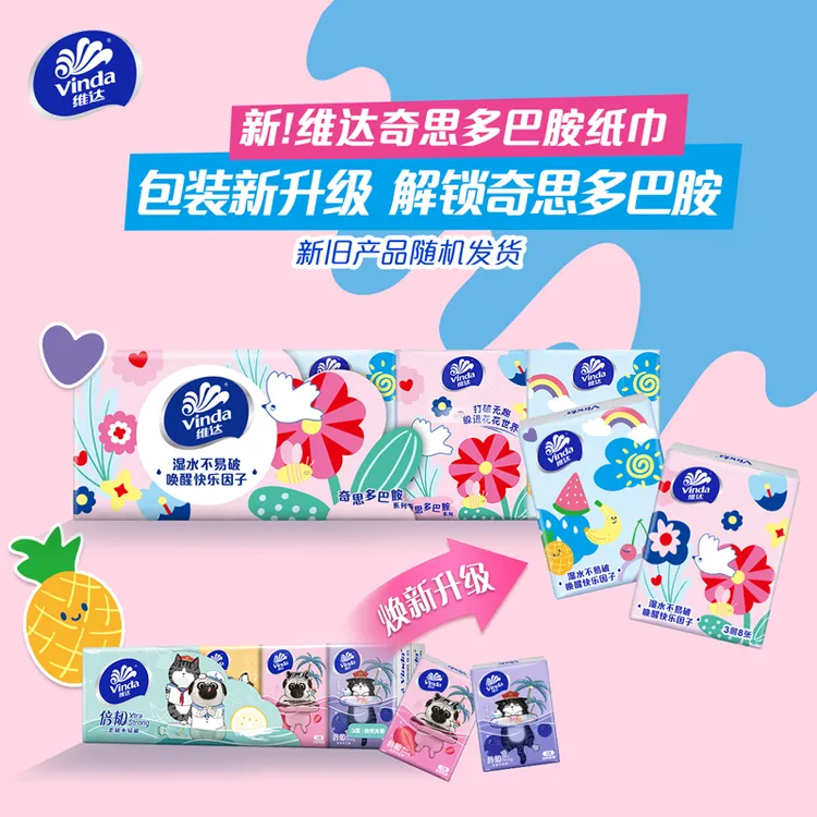 维达手帕纸加厚超韧/檀木香/山茶花香味精致清新全家福小包纸巾