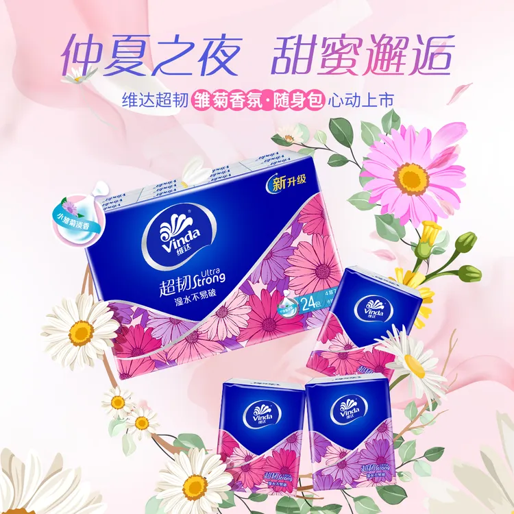 维达超韧仲夏雏菊淡香手帕纸小包4层7张*24包便携式小包外出TZ