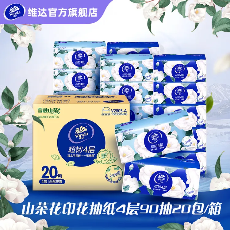 维达超韧加厚山茶花香/草莓印花家用装抽纸家装整箱大包精致卫生