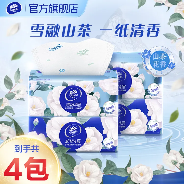 维达超韧加厚山茶花香/草莓印花家用装抽纸家装整箱大包精致卫生