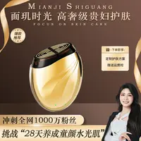 面玑时光 超声炮家用美容仪