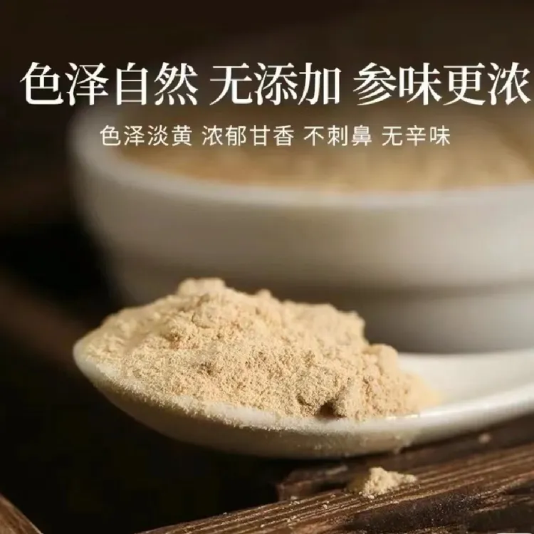 精选正宗长白山硬枝西洋参直播间现场磨粉泡水煲汤滋补养生