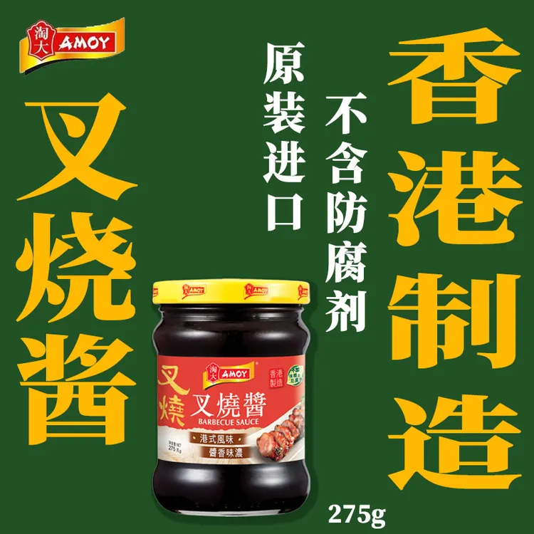 香港制造进口淘大港式特色叉烧酱正宗广式蜜汁酱不加味精及防腐剂