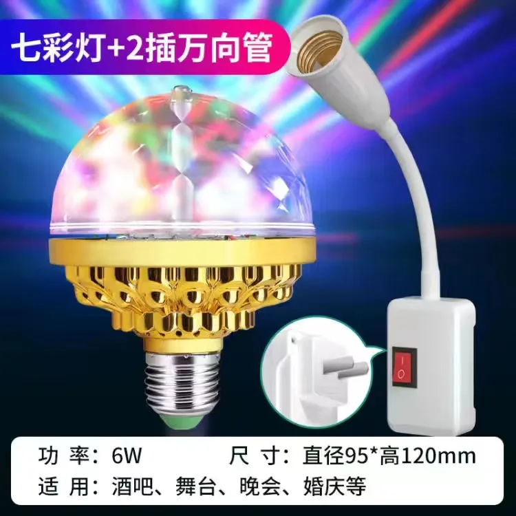 当日发LED七彩旋转魔球家庭KTV氛围灯生日聚会广场舞蹈蹦迪装饰灯