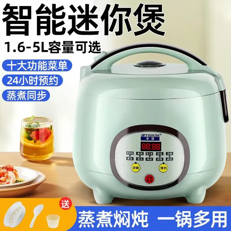【畅销】半球智能电饭煲家用1-2-3-8人多功能预约饭锅蒸煮电饭锅