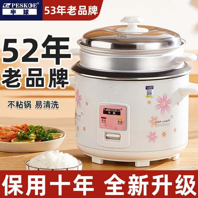 半球电饭煲家用小型1-2人多功能蒸煮学生宿舍老式电饭锅全自动
