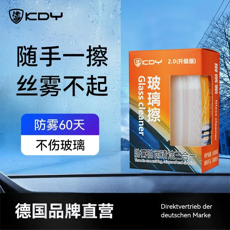 【新升级】防雾防雨擦 随手一擦丝雾不起滴水不沾 冬季雨季车用神器