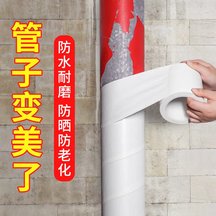 客厅空调管遮挡装饰美化排污管包水管暖气管道缠燃气管子遮丑神器