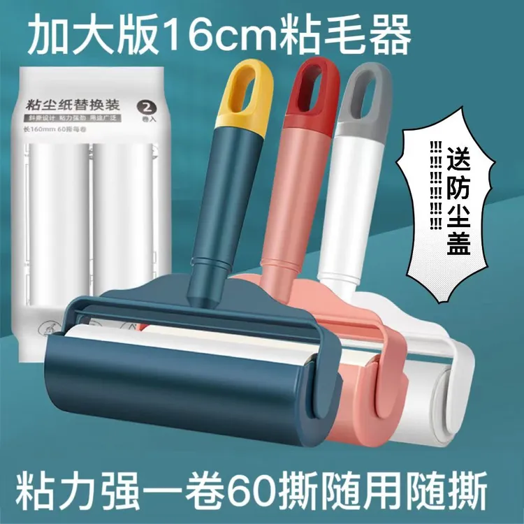 大号可撕式粘毛神器去毛滚筒毡强力粘尘纸清洁粘毛器家用滚毛器