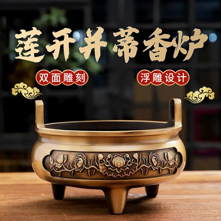 纯铜香炉宣德炉线香炉仿古供奉炉上香炉熏香炉沉香炉佛具礼佛财神