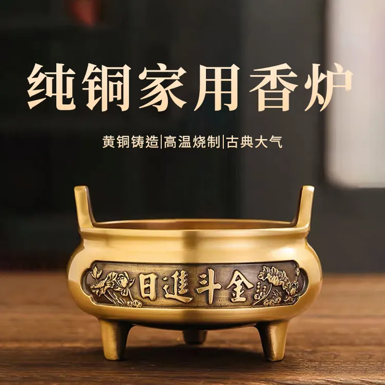纯铜香炉沉香炉仿古宣德炉招财炉供奉炉上香炉财神熏香炉佛具礼佛