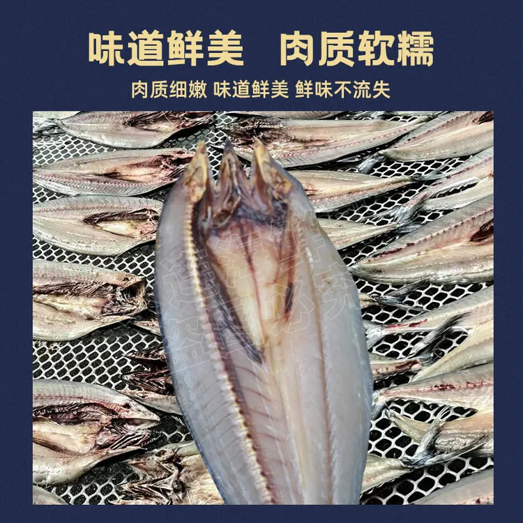 【钰爸专属】大连一卤鲜燕鲅鱼/微咸/4条/顺丰包邮坏损包赔