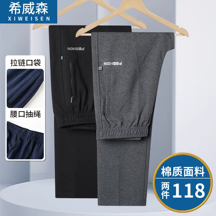 春秋季爸爸运动裤男装宽松休闲中年卫裤中老年人松紧裤子爷爷长裤