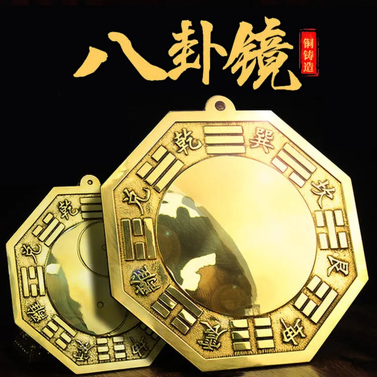铜八卦镜家用门口挂件黄铜凸镜凹镜阴阳太极八卦镜家居饰品摆件