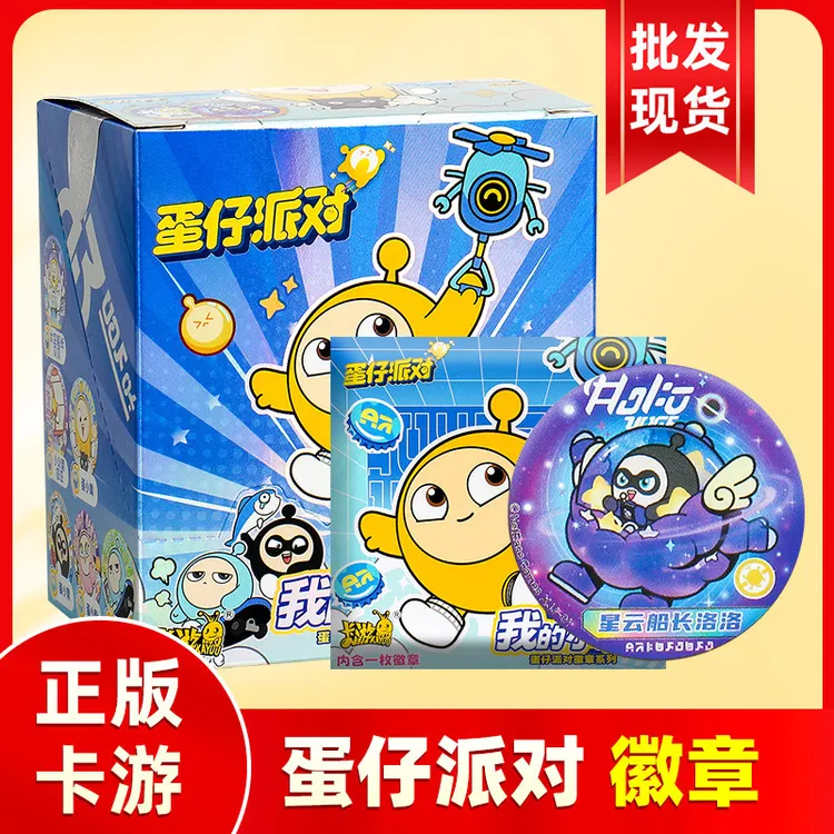 卡游蛋仔派对徽章太空奇遇季马口铁胸针正版联名玩具盲盒周边潮流