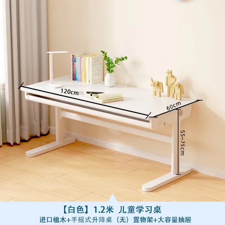 大白桌儿童学习桌学生实木面板桌椅可升降手摇式带抽屉简约写字桌